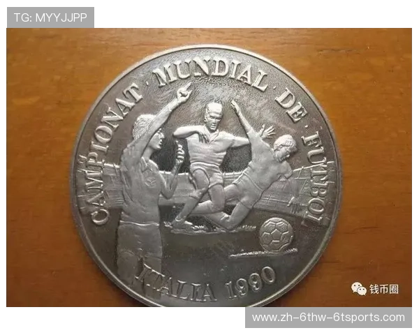 足球纪念币发行是否在赛事周年庆典中成为球迷收藏市场需求新品